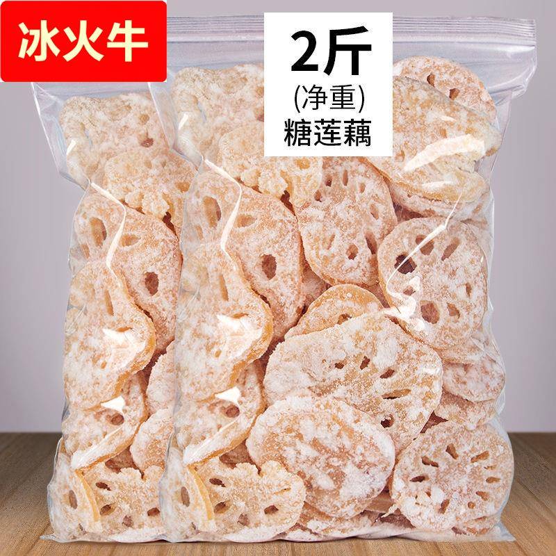 潮汕特产糖莲藕片办公休闲莲藕糖 结婚糖果脯蜜饯散装休闲零食