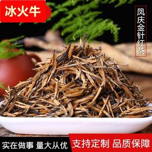 云南红茶 金牙滇红 红茶 功夫红茶 金针包邮