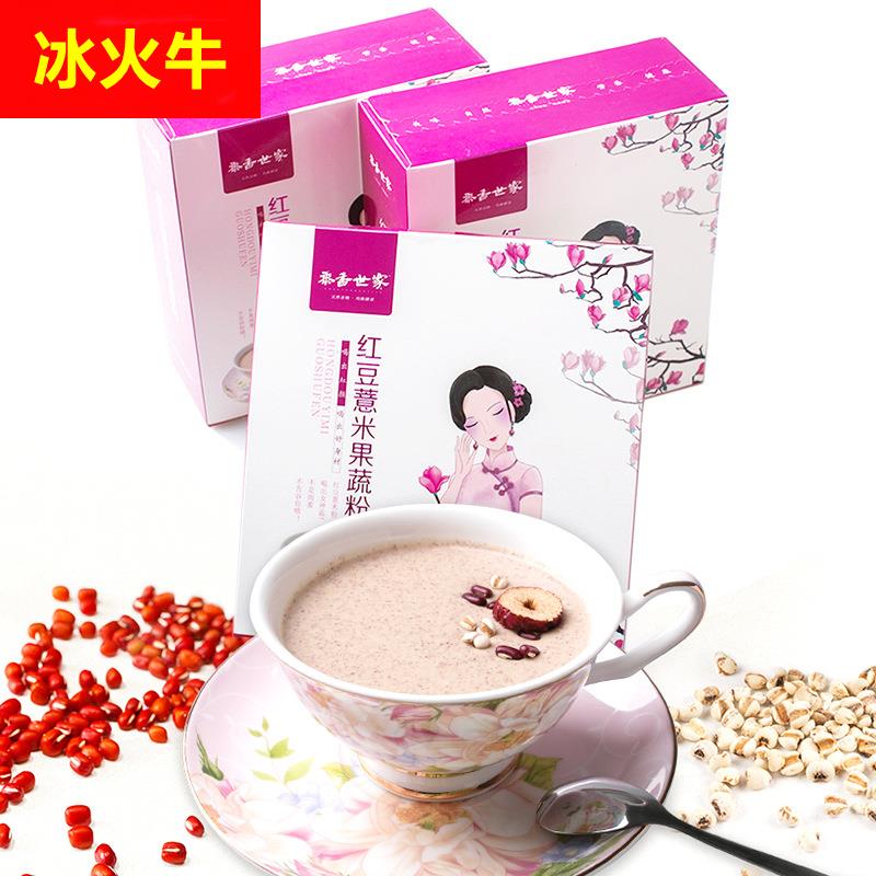 红豆薏米粉 五谷杂粮果蔬粉源头工厂 早餐方便食品代餐粉