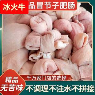 火锅食材商用猪肠小肠新鲜串串食材冒肥肠猪大结子节子生鲜新鲜