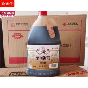 金狮酱油二级1.45L醇香酿造酱油老北京酱油二商调味炒菜