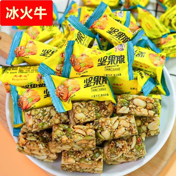 王老五坚果脆果仁传统花生酥糖果结婚喜糖四川特产休闲零食品