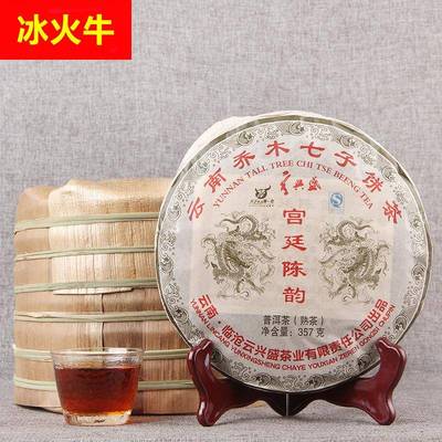陈年普洱茶2013年云兴盛陈香宫廷陈韵熟茶乔木七子饼茶饼357g