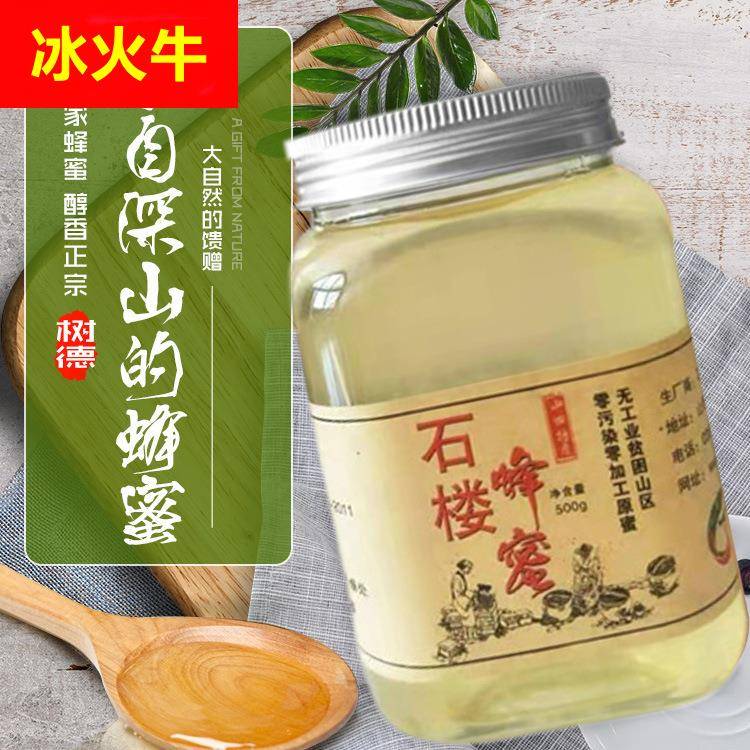 农家特产槐花枣花蜂蜜500g土蜂蜜源头洋槐蜜生态山西直供
