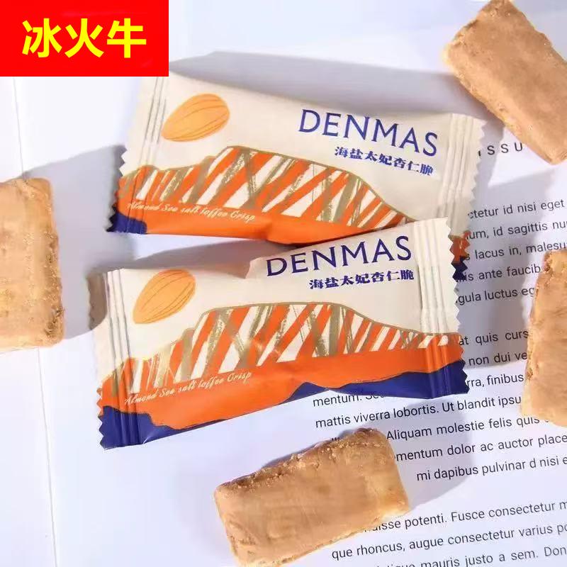 丹玛仕DENMAS海盐太妃杏仁脆500g约60颗结婚喜糖休闲零食