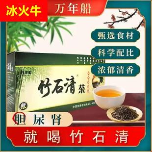 万年船竹石清茶鸡内金玉米须石清茶金钱草蒲公英浊石清养生茶正品