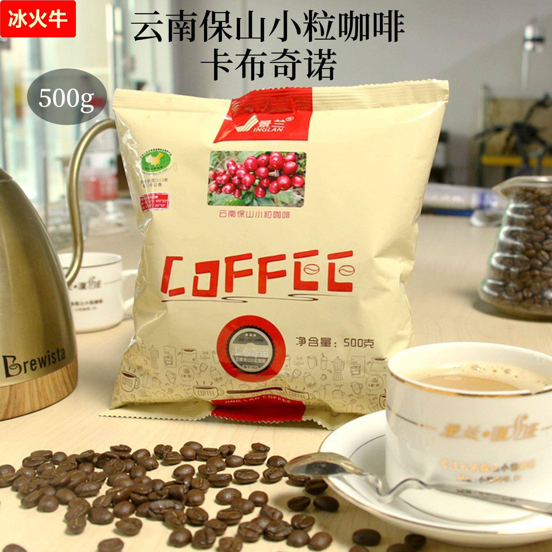 云南小粒卡布奇诺三合一咖啡粉 500克袋装咖啡商用速溶咖啡粉