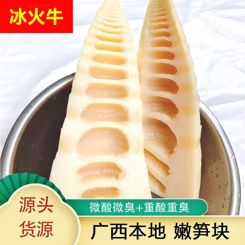 广西正宗螺蛳粉酸笋块原味笋片竹笋柳州酸笋厂家商用真空包邮