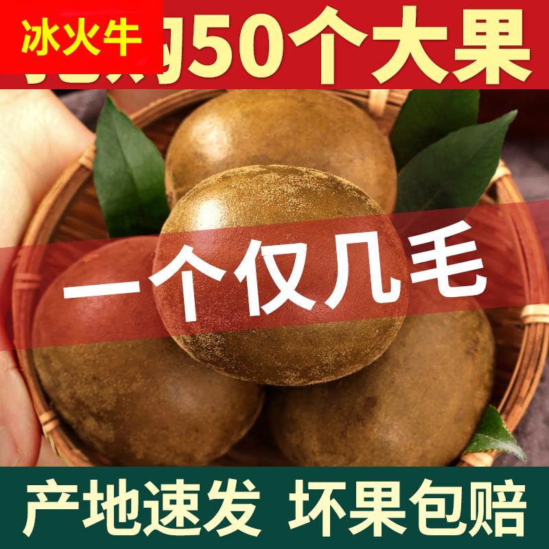 罗汉果旗舰店桂林特产罗汉果干果永福花茶材广西罗汉果茶