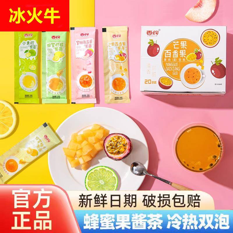 ly蜂蜜柚子茶夏季冷泡柠檬芒果百香果蜜桃乌龙果酱茶冲泡热饮