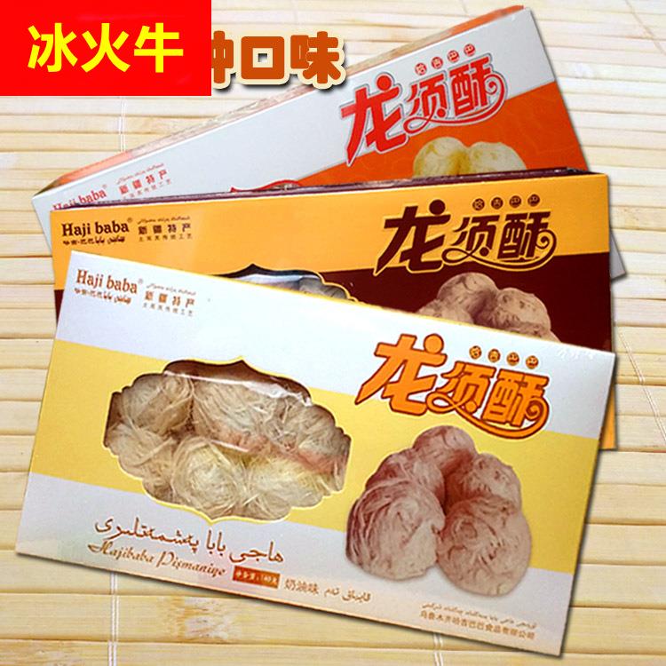 新疆特产哈吉巴巴龙须酥140g美食甜食糕点点心小吃零食厂家直供