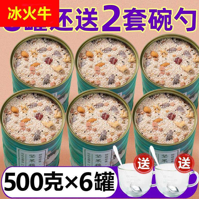 藕粉坚果藕粉羹奇亚籽坚果藕粉罐装速溶营养代餐早餐食品外贸