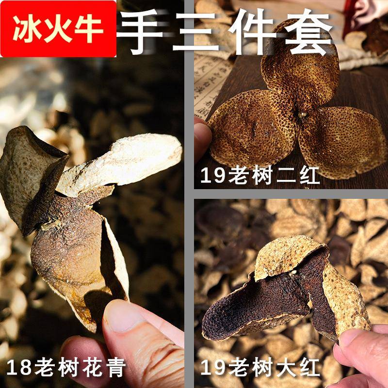 广东特产新会陈皮 纯干仓生晒煲汤圈枝微红青皮 五年大红老陈皮茶