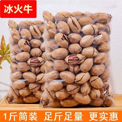 新货长寿果碧根果原味连重坚果重奶香味碧根果盐焗味奶油味