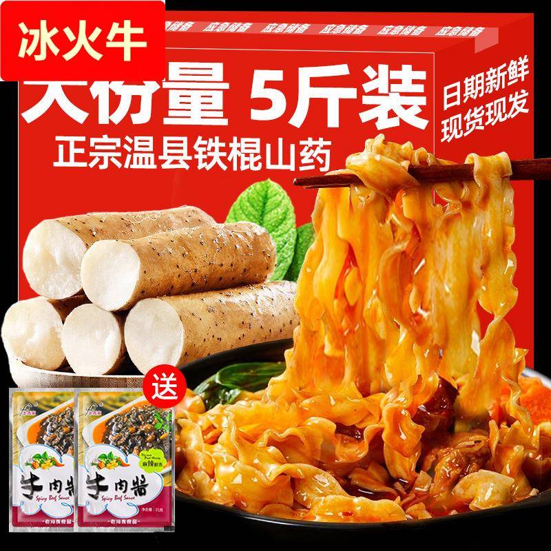 铁棍山药刀削面正整箱5斤宗河南油泼拌面淮山速食挂面宽荞麦面条