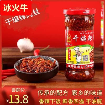 干煸辣肉丝山东沂蒙产金嫂油辣椒辣酱猪肉酱下饭菜辣子酱蒙阴