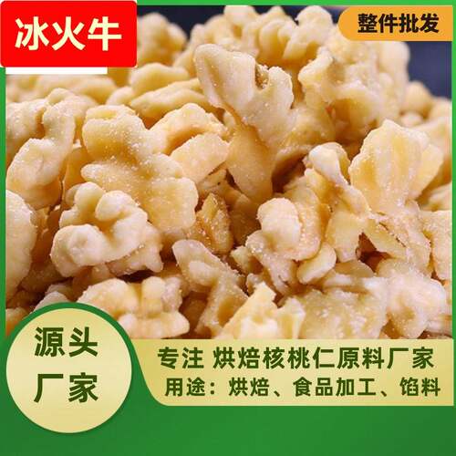 云南纸皮核桃仁坚果散装原味脱皮核桃三路食品五谷豆浆原料