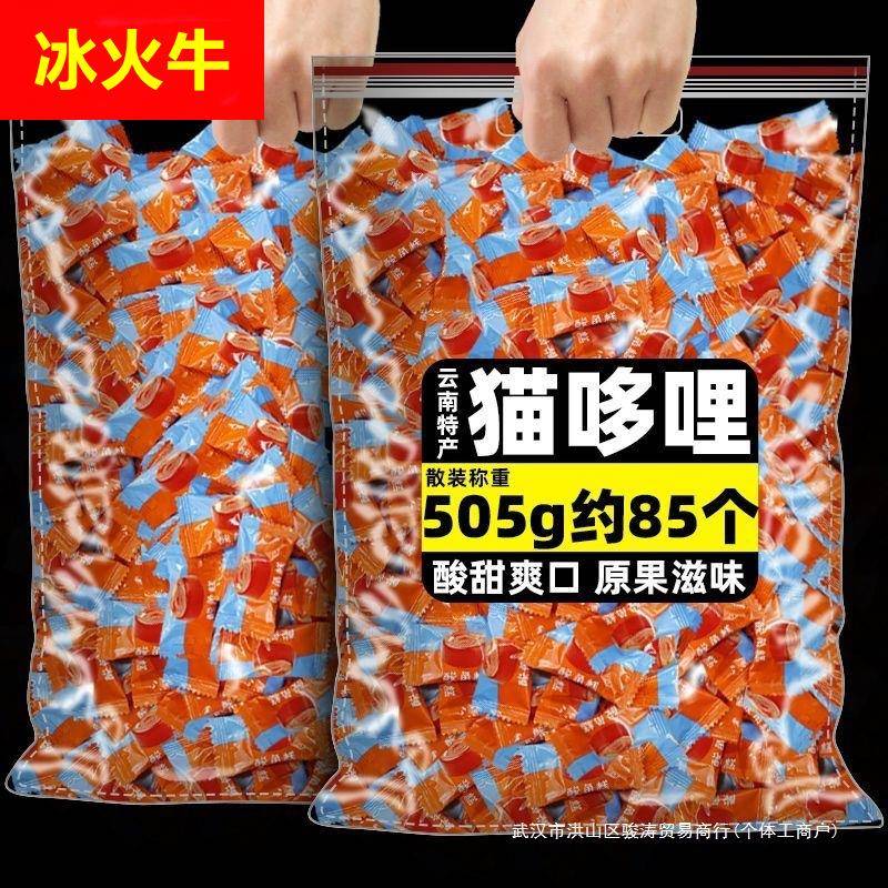 糕休闲零食喜品百香果猫哆哩酸角糕甜酸云南特产角冻散装糖果孕妇