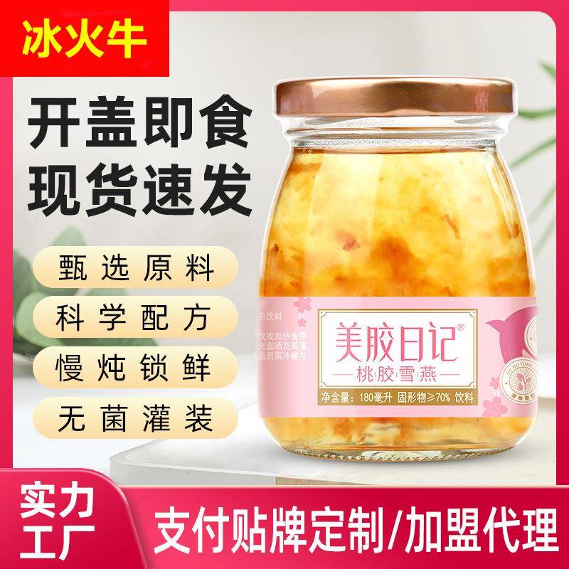 迈多雪燕桃胶植物燕窝桃胶雪燕开盖即食丽江玉龙雪山桃胶 厂家