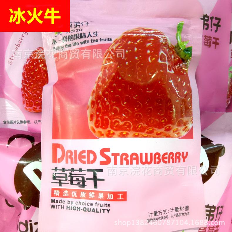阿弟仔果干系列 草莓干芒果干无花果干黄桃干等 一箱10斤
