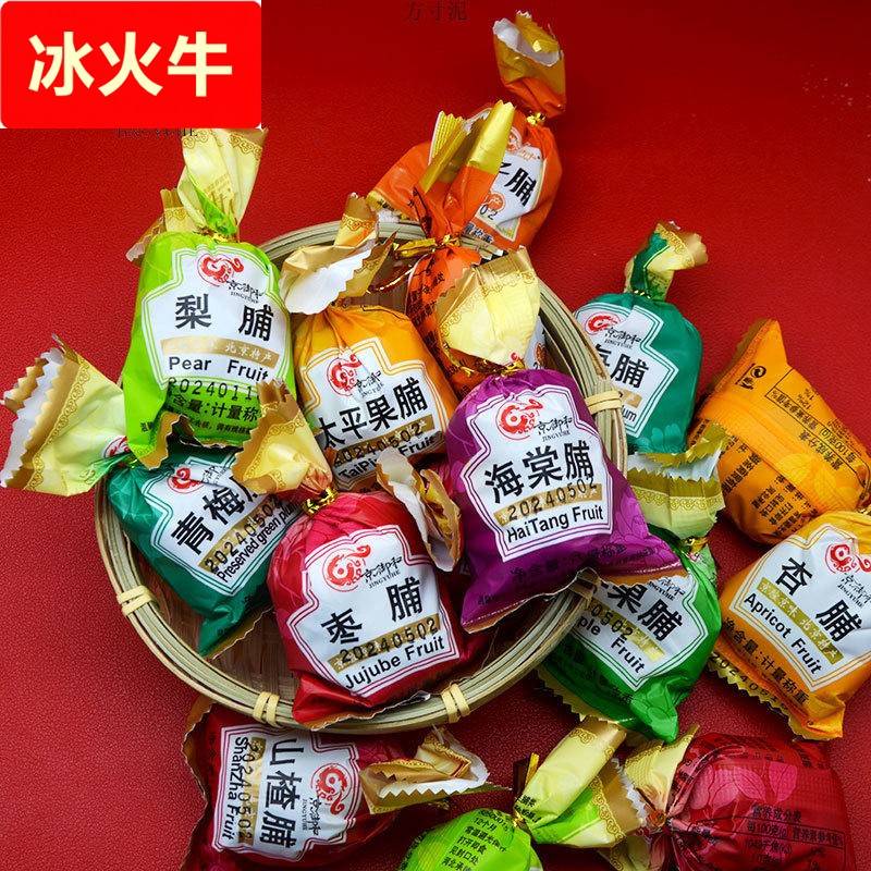 北京产京御和果脯500g多口味蜜饯水果干混合组合装大礼包散装
