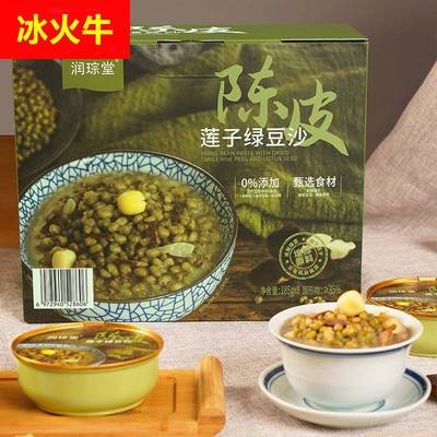 润琮堂陈皮莲子绿豆沙185g*8碗 即食速食粥广式团购甜品