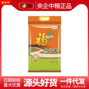 福临门丝苗米5kg南方大米家用煮饭煮粥饭店煲仔用籼米