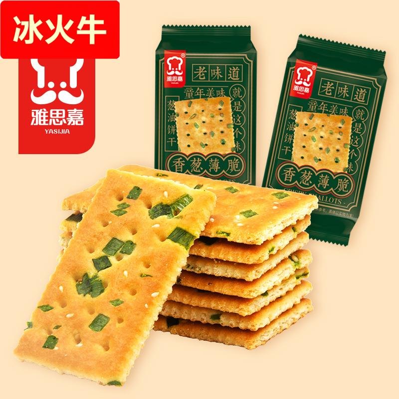 香葱薄脆饼干散装怀旧下午茶点心零食儿时香酥食品早餐婚庆喜营养