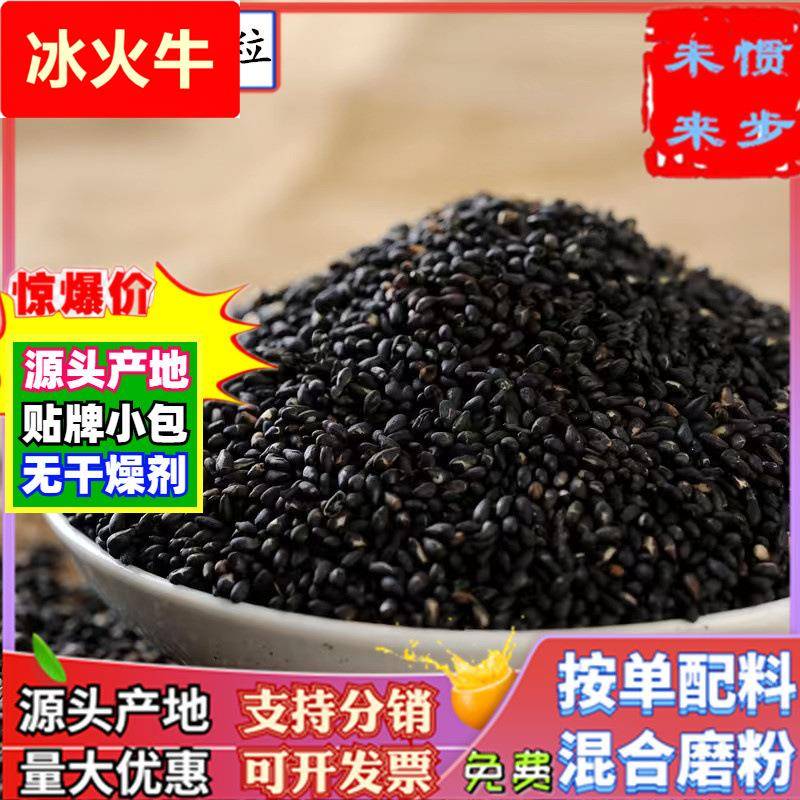 优质熟黑芝麻粒500共香味来熟黑芝麻粉现磨另有熟黑白芝麻粒