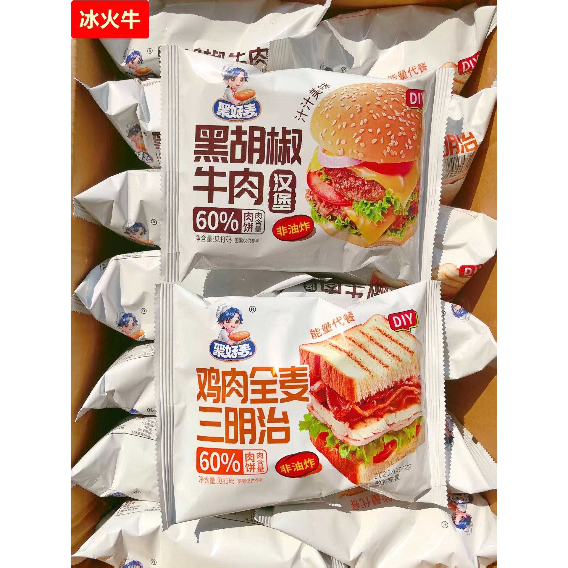 聚好麦黑胡椒牛肉汉堡鸡肉全麦三明治早代餐面包休闲零食小吃图片