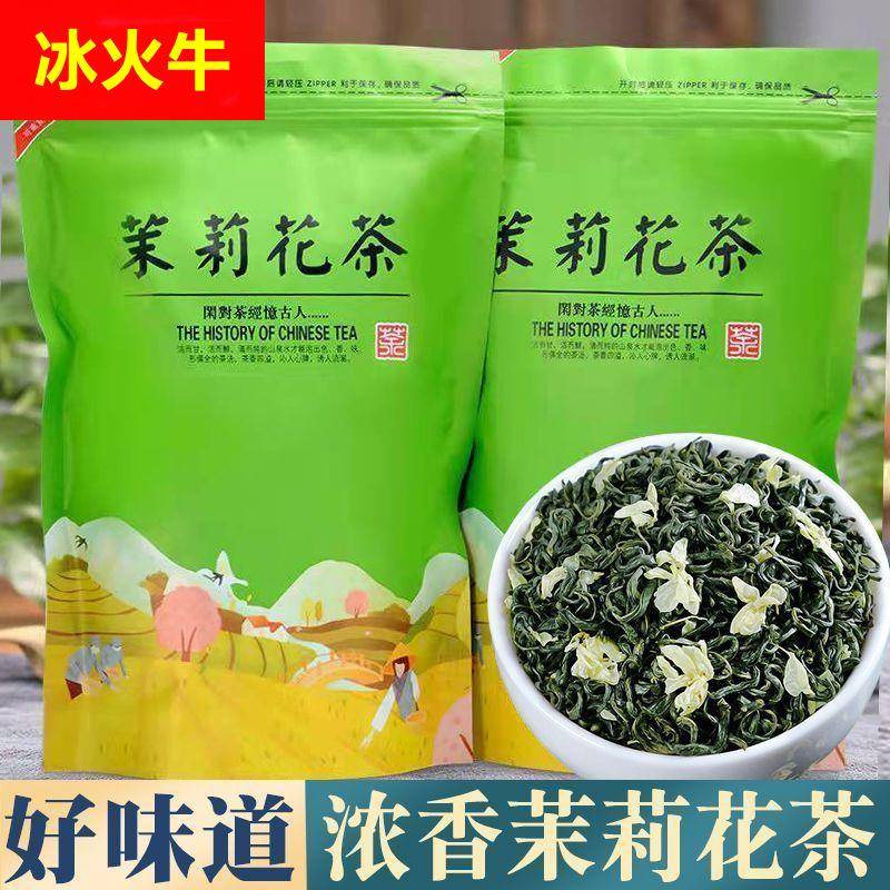 【花香一斤】正宗茉莉花茶2024新茶浓香茶叶花茶绿茶袋装250g