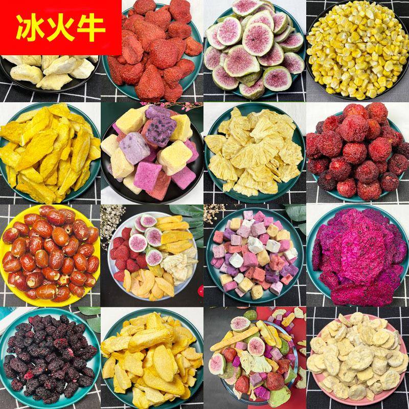 果蔬干冻干混合水果脆片榴莲草莓无花果芒果黄桃果蔬脆片250g/袋