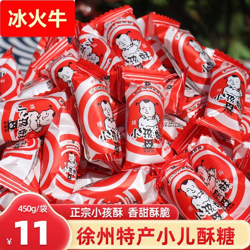 徐州特产小孩酥糖金氏黑猫小儿酥糖果喜糖酥糖8090后怀旧零食