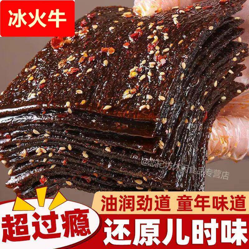 臭干 干子味辣条小零食面 面筋儿时经典牛筋网红麻辣豆干 干长沙