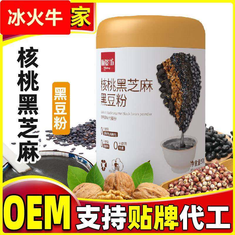 黑芝麻核桃桑葚粉黑豆粉五谷代餐粉糊熟粉贴签工厂无糖配方低脂,咖啡/麦片/冲饮,代餐粉,淘宝优惠券,粉丝福利购,淘宝优惠卷