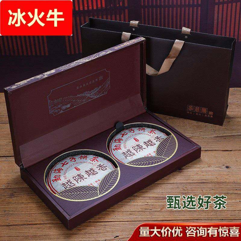 中秋送礼云南陈年普洱熟茶双饼礼盒装陈香珍藏古树茶714