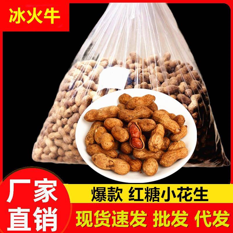 爆款农家红糖小花生焦糖核桃硬壳烘干浙江特产石头铁皮糖果甜零食