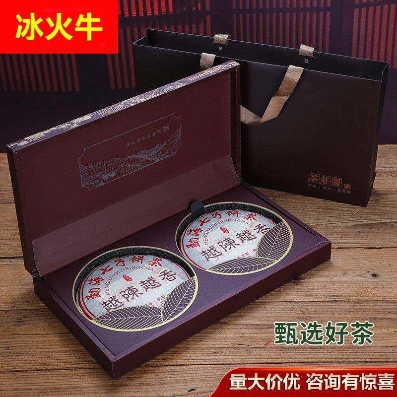 中秋送礼云南陈年普洱熟茶双饼礼盒装陈香珍藏古树茶714g