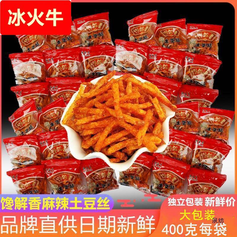贵州产零食小吃开阳馋解香土豆丝网红麻辣马铃薯条香辣洋芋丝
