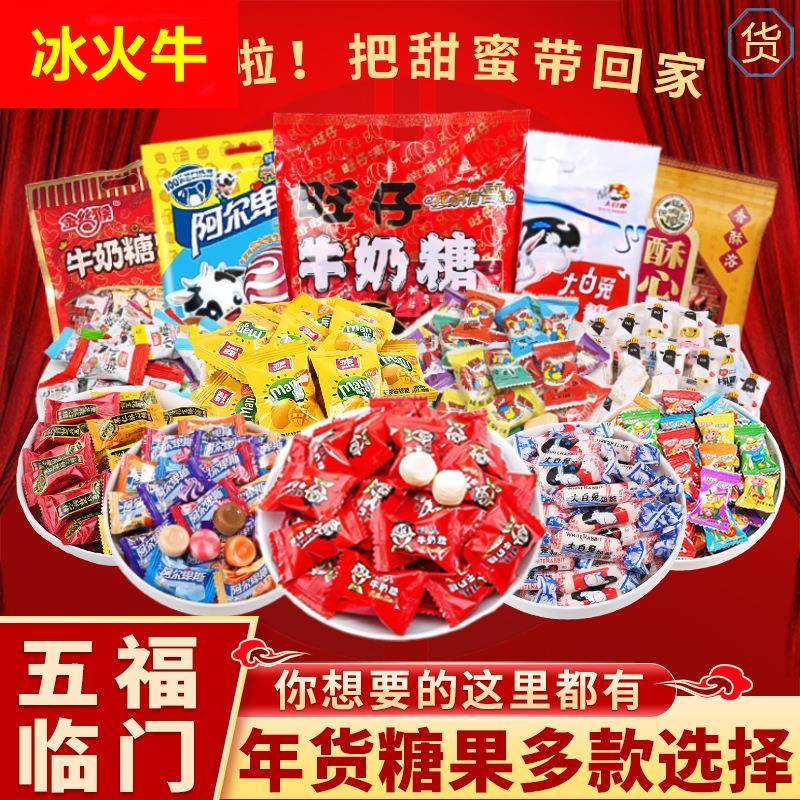 包邮五福临门年货零食糖果新年大礼包新春送礼过年礼物喜糖