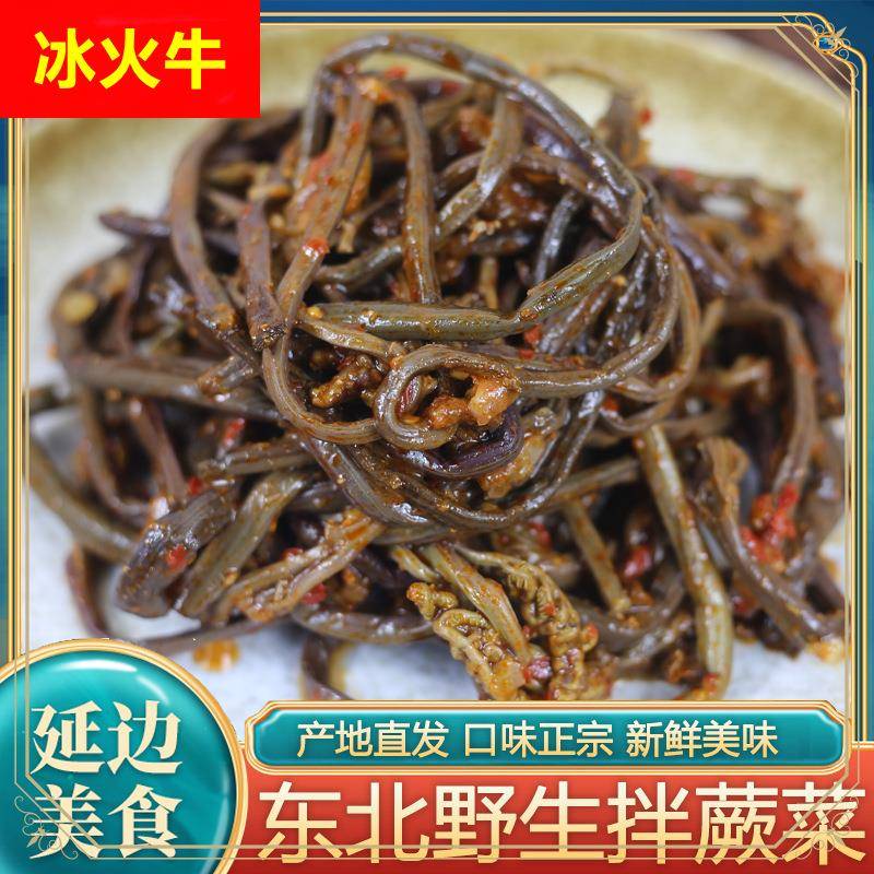 ly拌蕨菜蕨菜韩国泡菜延边朝鲜族风味韩国泡菜香辣拌蕨菜250g