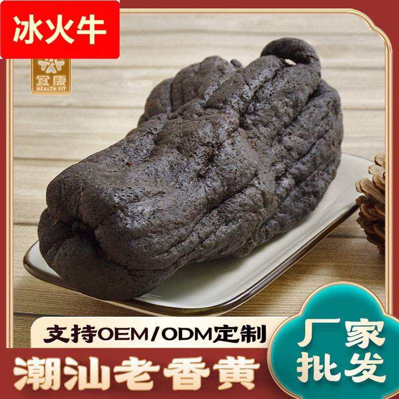 宜康 潮汕果干老香黄5斤装喉凉果手香橼凉蜜饯果干泡水散装果脯