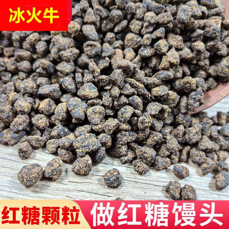 冰度红糖颗粒专用糖红糖爆浆馒头原料