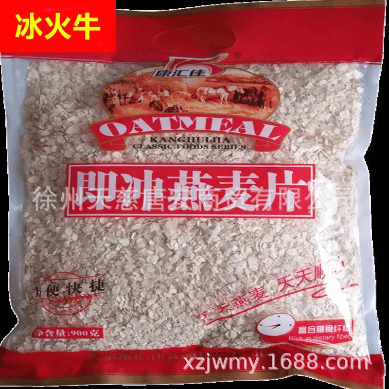 康汇佳木糖醇即冲燕麦片900g 无蔗糖早餐即冲即食食品