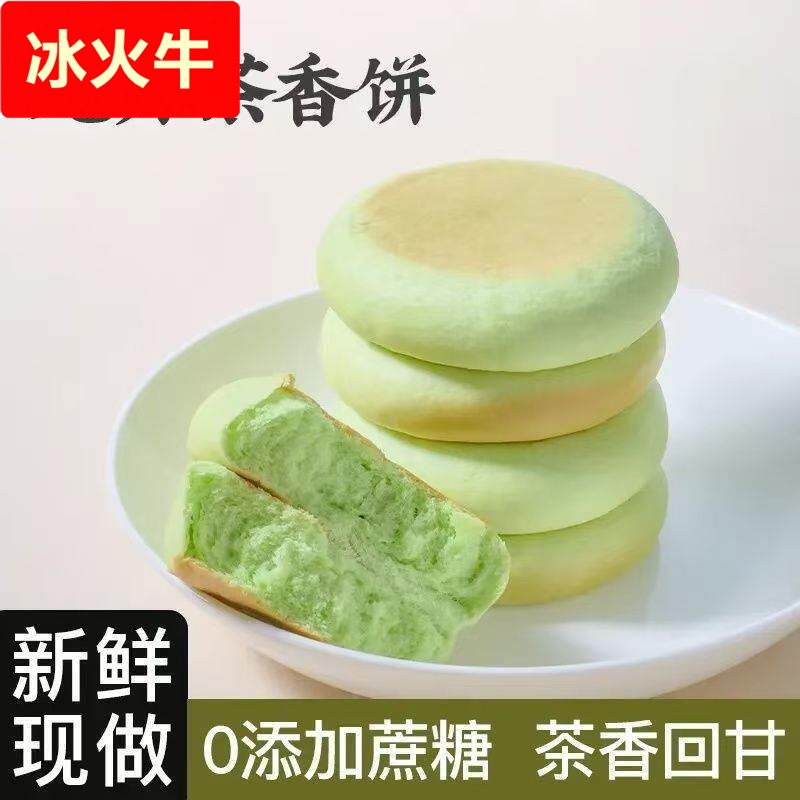 【小资高颜值】龙井茶茶味香饼夹心代餐面包西式糕点早餐轻甜零食