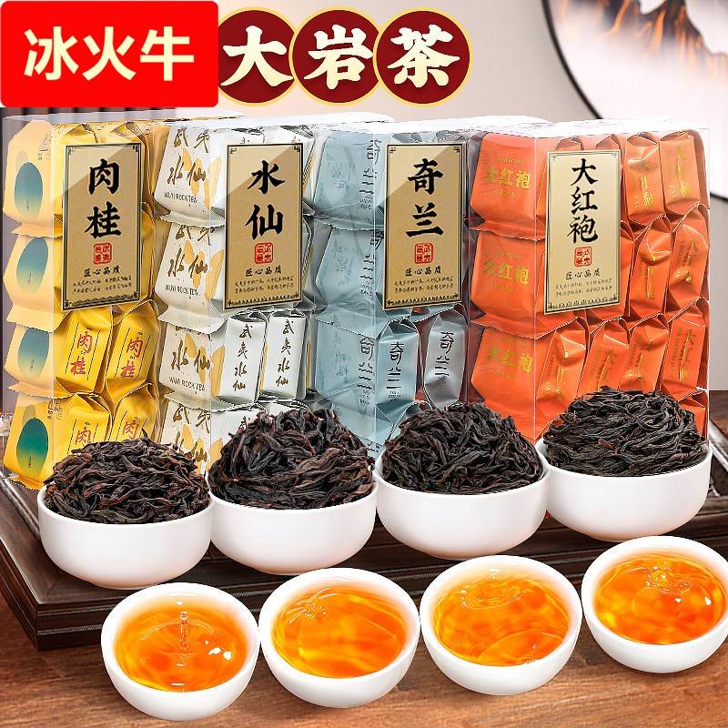 飘香韵 四大岩茶 大红袍肉桂水仙奇兰岩茶浓香型乌龙茶叶500g