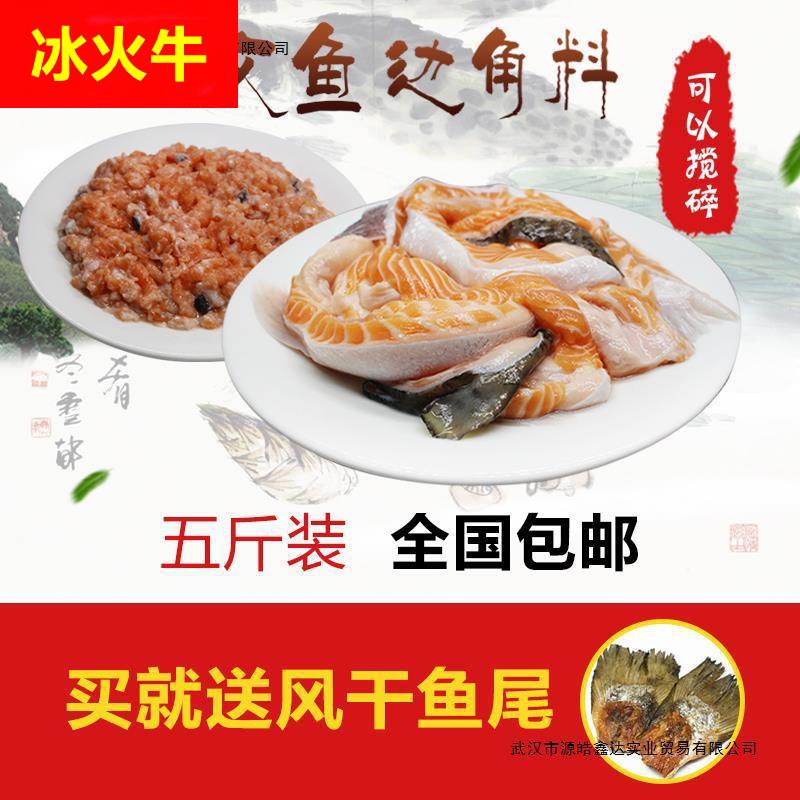 5斤装冰鲜宠物三文鱼边角料碎肉自制猫粮狗粮免费搅碎鱼油丰富