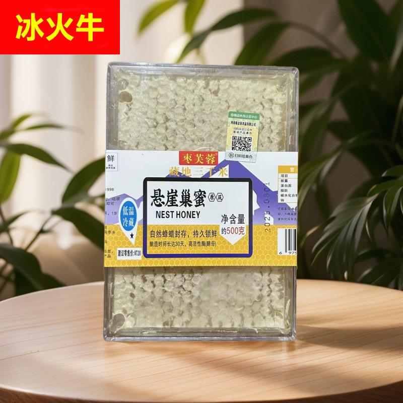 现货蜂巢蜜 嚼着吃的纯蜂蜜块500克小罐蜜蜂自酿新巢蜜蜂巢蜜