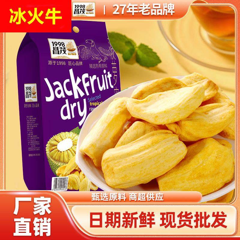 海南特产昌茂菠萝蜜干238g酥脱水热带蜜饯果干脆片零食