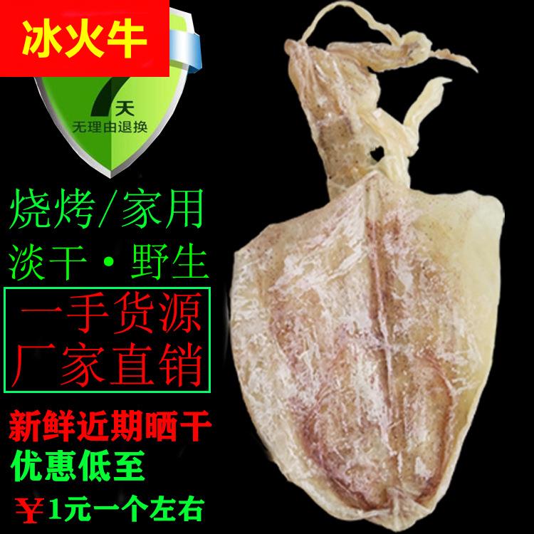5a鱿鱼干货广西北海水产品特产烧烤手撕淡晒尤鱿鱼须散装半斤